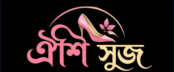 ঐশী সুজ